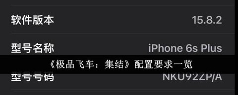 极品飞车需要什么配置