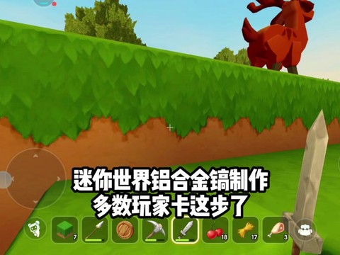 迷你世界怎么挖不到铁[图2]