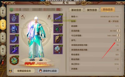 天龙八部手游怎么做图商[图1]