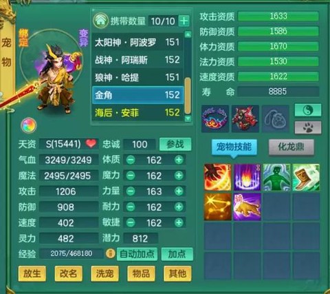 神武pt学什么技能