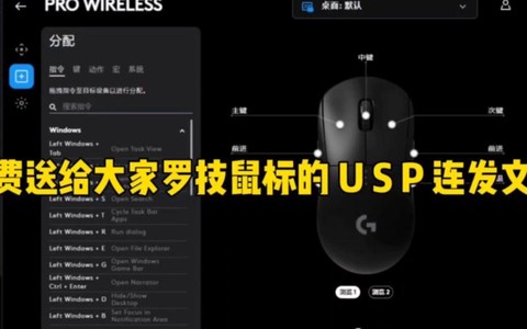 穿越火线怎么连鼠标[图2]