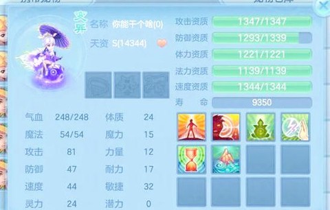 神武3手游什么职业吃香[图2]