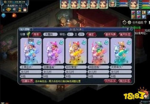 梦幻西游怎么五开阵容[图2]