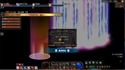 dnf什么时候出的90级[图2]