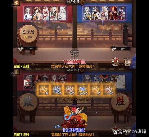 阴阳师怎么才算厉害[图2]