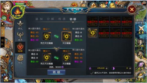 魔域神火源力怎么获得