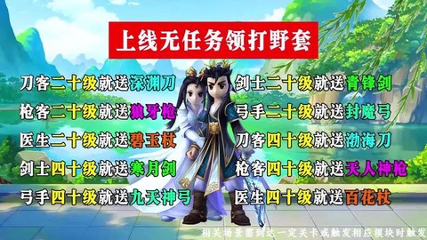 热血江湖传什么职业好 热血江湖传职业推荐[图1]
