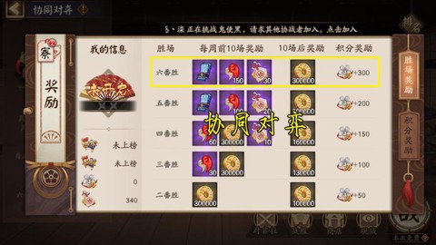 阴阳师信物怎么刷玄学[图2]