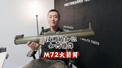 穿越火线火箭筒怎么用[图2]