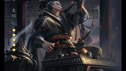 率土之滨袁绍怎么样[图2]