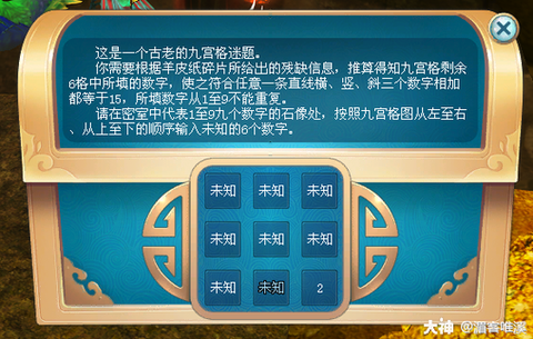 倩女幽魂怎么改密码[图2]