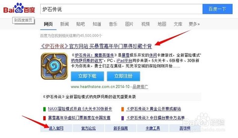 炉石传说怎么查询账号[图2]