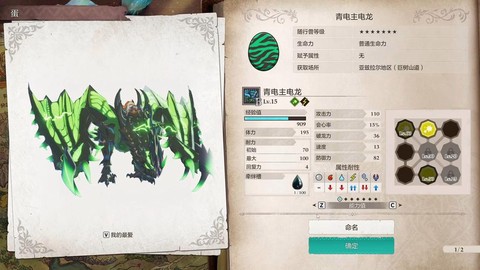 怪物猎人电龙怎么打[图1]