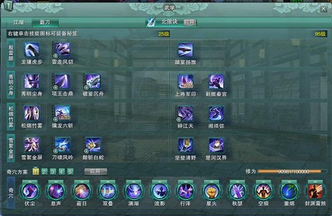 剑网3天策怎么打霸刀[图2]