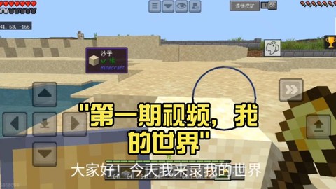 我的世界视频怎么录[图2]