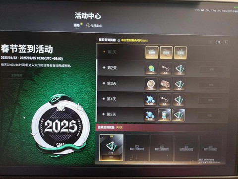 绝地求生有什么奖励么[图2]