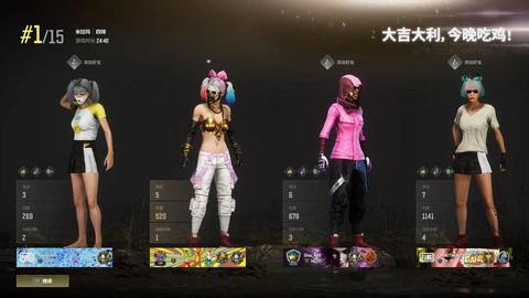 绝地逃生组队怎么开始