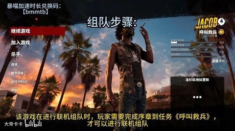 绝地逃生组队怎么开始[图1]