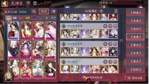 阴阳师如何注册小号[图1]