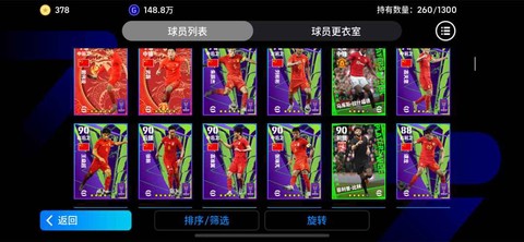 实况足球国足怎么抽[图2]