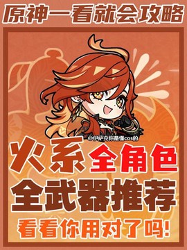 神武怎么打掉火系弱点[图1]