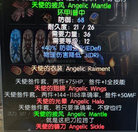 dnf怎么做圣物套快