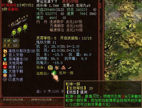 大话2拨浪鼓有什么用[图2]