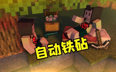 神奇宝贝铁砧怎么做