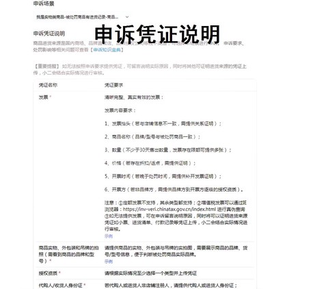 问道手游账号怎么申诉[图2]