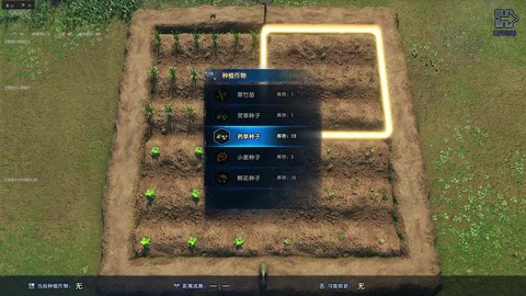古剑奇谭种子怎么种[图2]