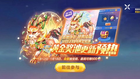 天天酷跑怎么登录奖励[图1]