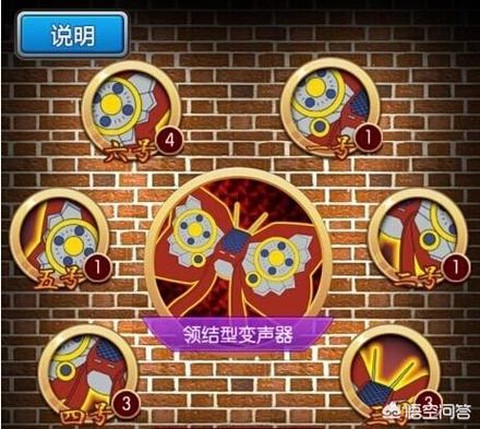 迷你世界变声器怎么做[图2]