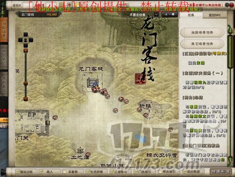 九阴真经血刀堂怎么进[图2]