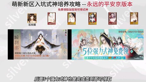 阴阳师怎么培养式神[图1]