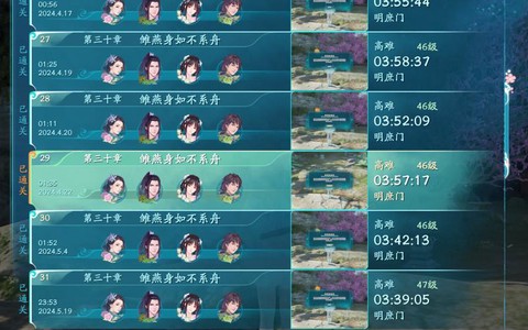 仙剑奇侠传存档如何放[图2]