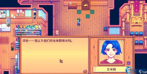 星露谷物语怎么再婚[图2]