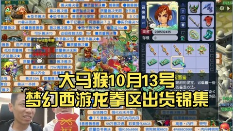 梦幻西游龙拳区怎么样[图1]