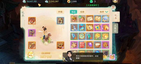 大话2免费版怎么充钱[图2]