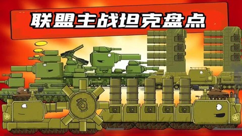 坦克世界军团要什么[图1]