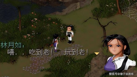 仙剑奇侠传1怎么端菜[图1]