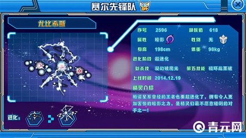 赛尔号尤比希斯怎么得[图1]