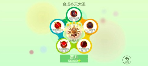 球球大作战怎么得彩豆[图2]