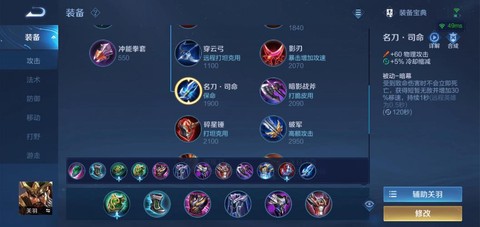 英雄联盟李白怎么玩[图1]