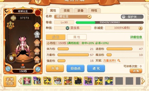 魔力宝贝传教士怎么加点[图2]
