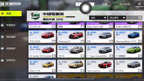 极品飞车ol怎么选车