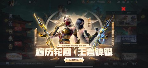 穿越火线手游狂热怎么[图1]