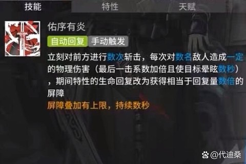 黑暗之魂3怎么追击[图2]