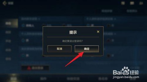 英雄联盟怎么退出界面[图1]