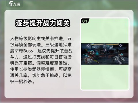 暗影格斗怎么快速升级[图1]