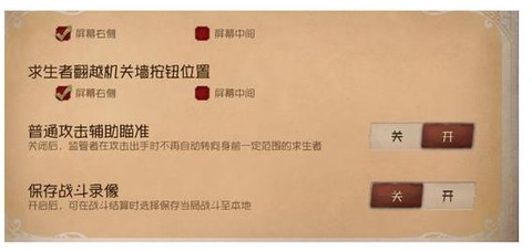 第五人格回放怎么看[图1]